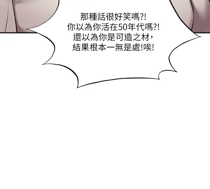 [韩国漫画] 还有空房吗？ 剧情,熟女人妻,巨乳大奶, 女学生#[44P]-23