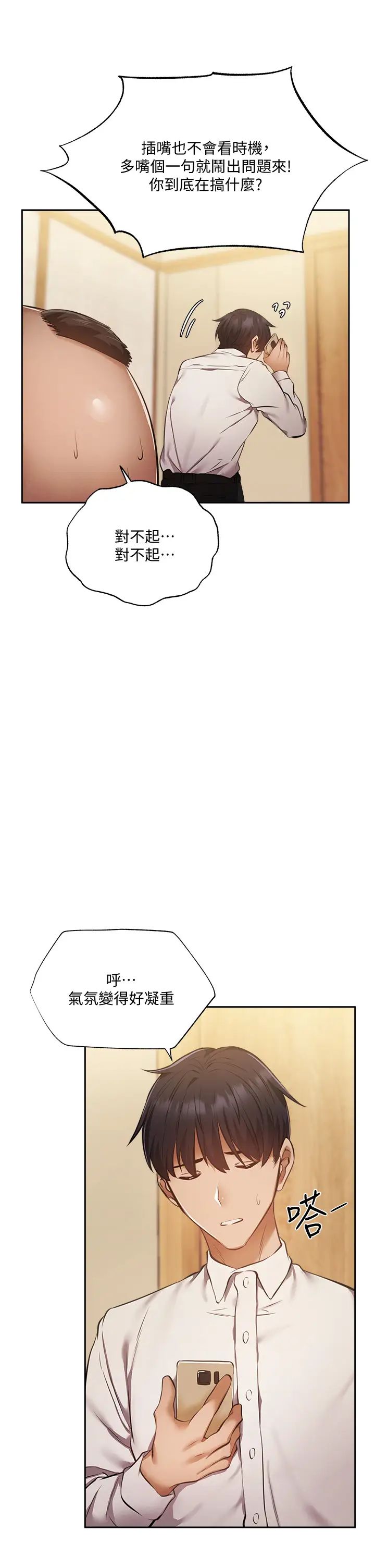 [韩国漫画] 还有空房吗？ 剧情,熟女人妻,巨乳大奶, 女学生#[44P]-24