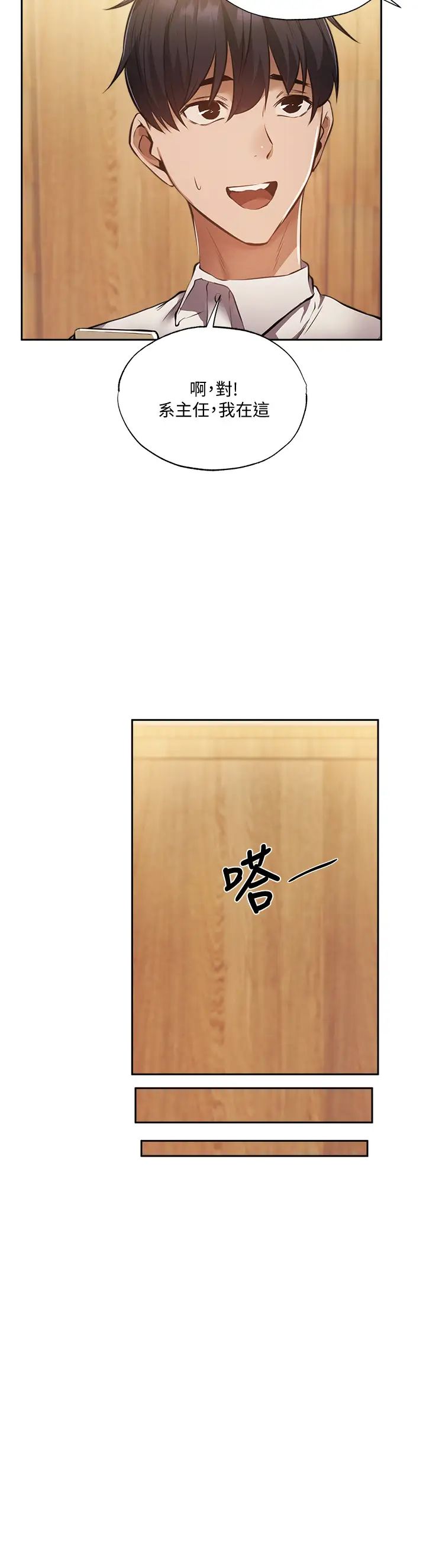 [韩国漫画] 还有空房吗？ 剧情,熟女人妻,巨乳大奶, 女学生#[44P]-26