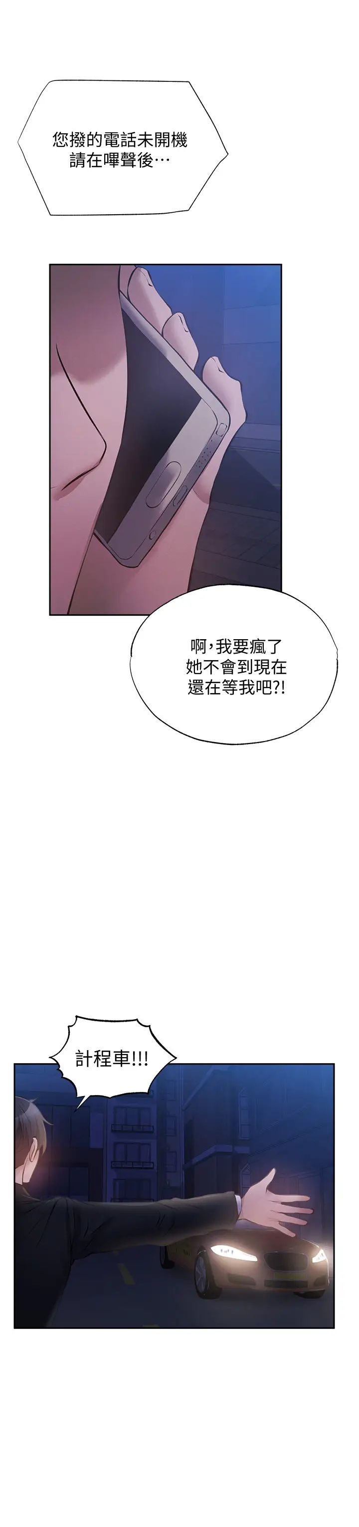[韩国漫画] 还有空房吗？ 剧情,熟女人妻,巨乳大奶, 女学生#[44P]-32