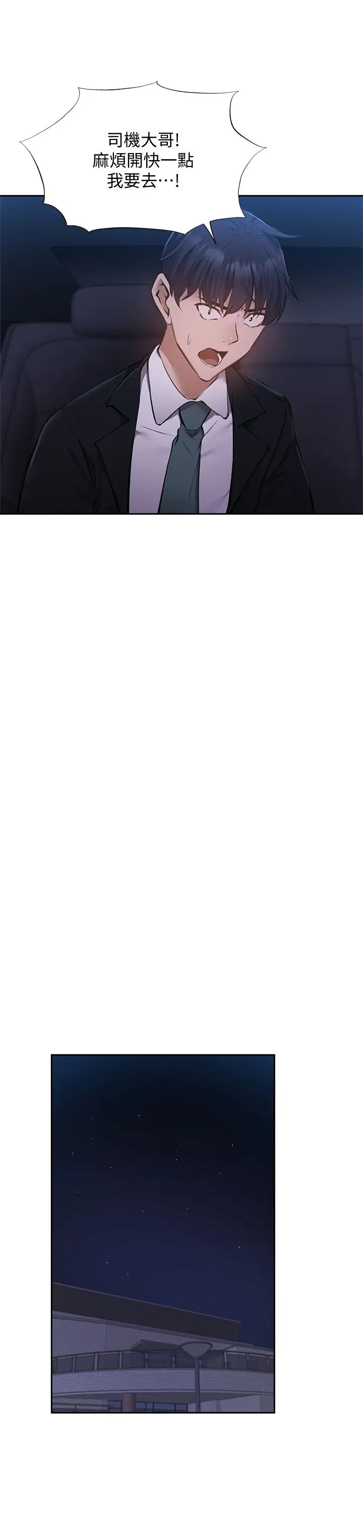 [韩国漫画] 还有空房吗？ 剧情,熟女人妻,巨乳大奶, 女学生#[44P]-34