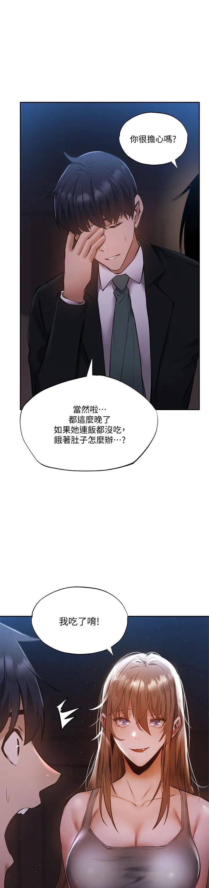 [韩国漫画] 还有空房吗？ 剧情,熟女人妻,巨乳大奶, 女学生#[44P]-36