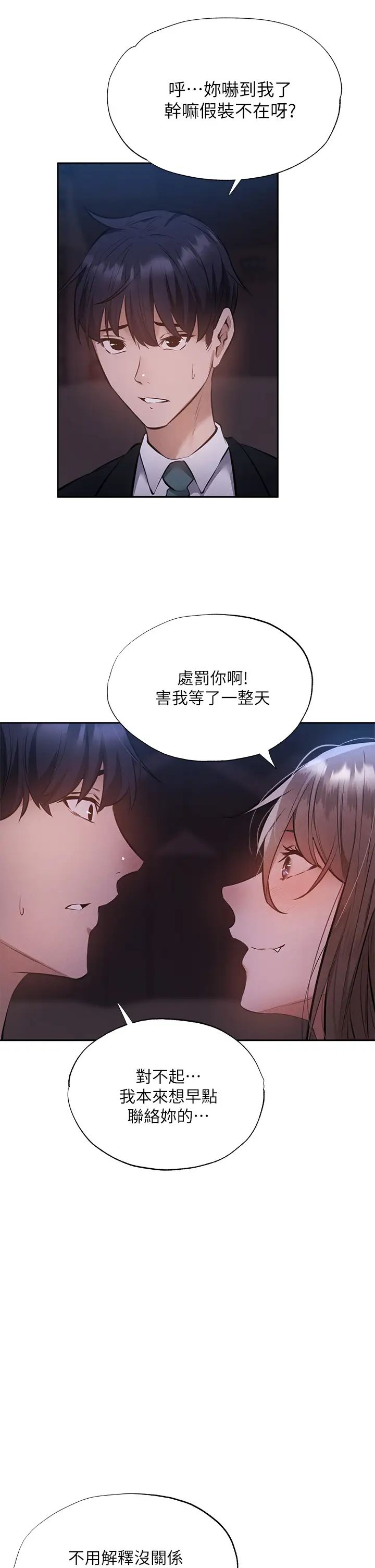 [韩国漫画] 还有空房吗？ 剧情,熟女人妻,巨乳大奶, 女学生#[44P]-38