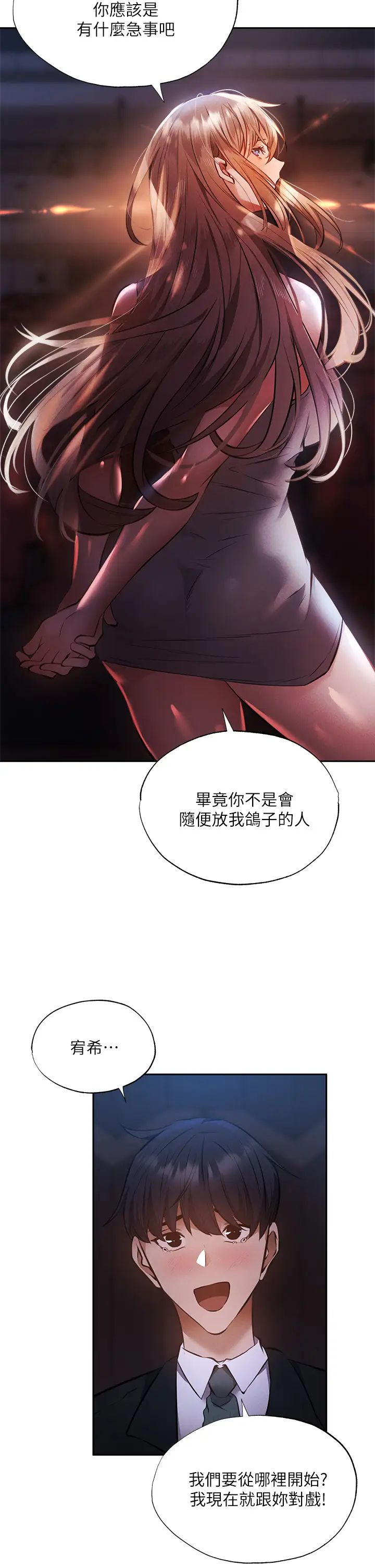 [韩国漫画] 还有空房吗？ 剧情,熟女人妻,巨乳大奶, 女学生#[44P]-39