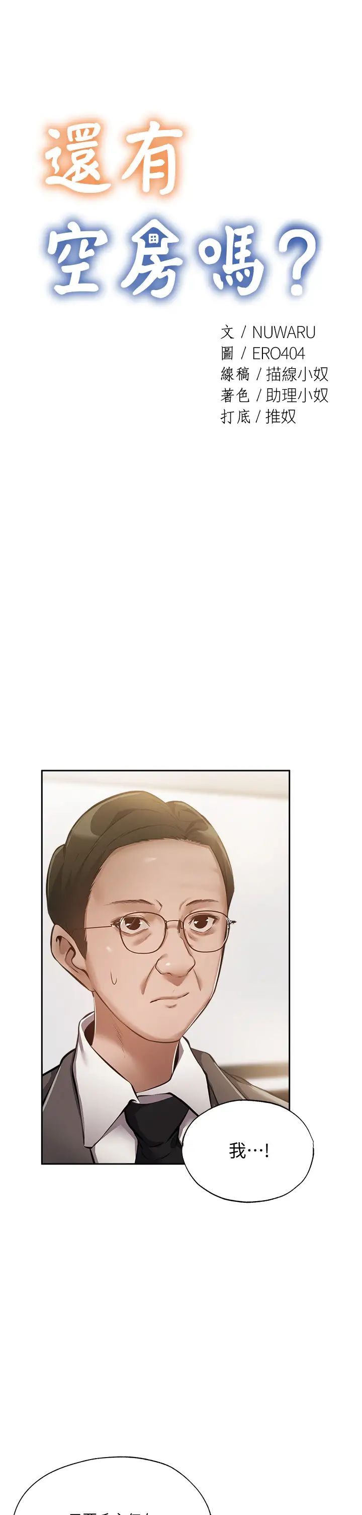 [韩国漫画] 还有空房吗？ 剧情,熟女人妻,巨乳大奶, 女学生#[44P]-5