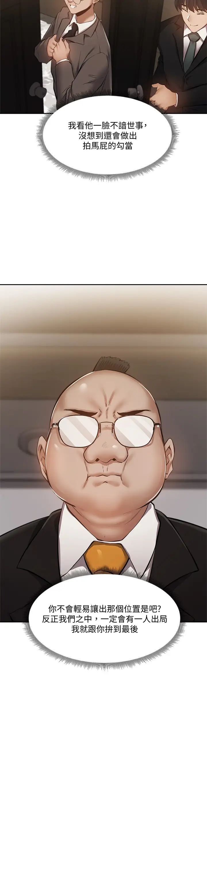 [韩国漫画] 还有空房吗？ 剧情,熟女人妻,巨乳大奶, 女学生#[44P]-7