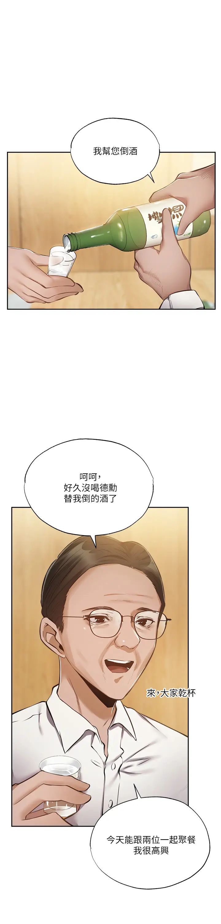 [韩国漫画] 还有空房吗？ 剧情,熟女人妻,巨乳大奶, 女学生#[44P]-9