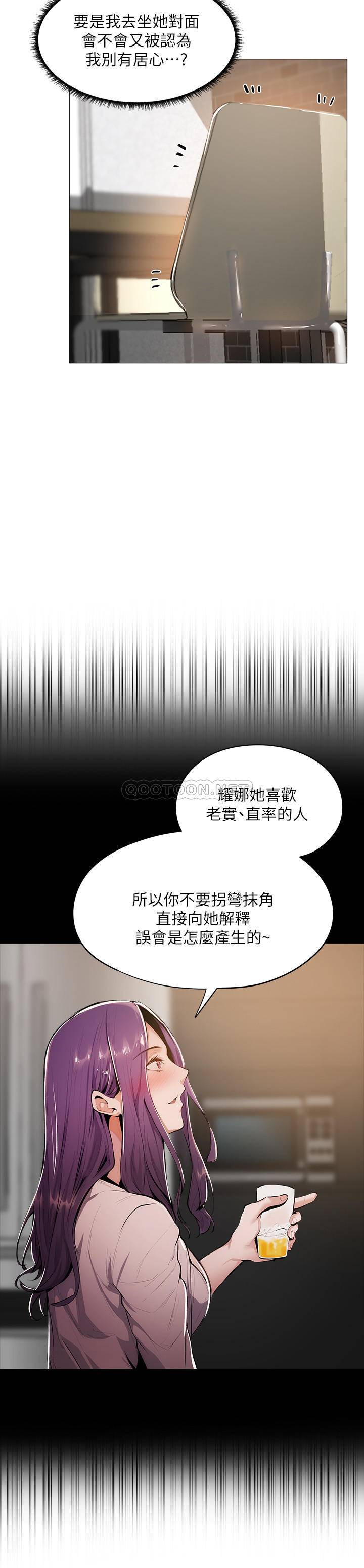 [韩国漫画] 还有空房吗？ 剧情,熟女人妻,巨乳大奶, 女学生#[45P]-40