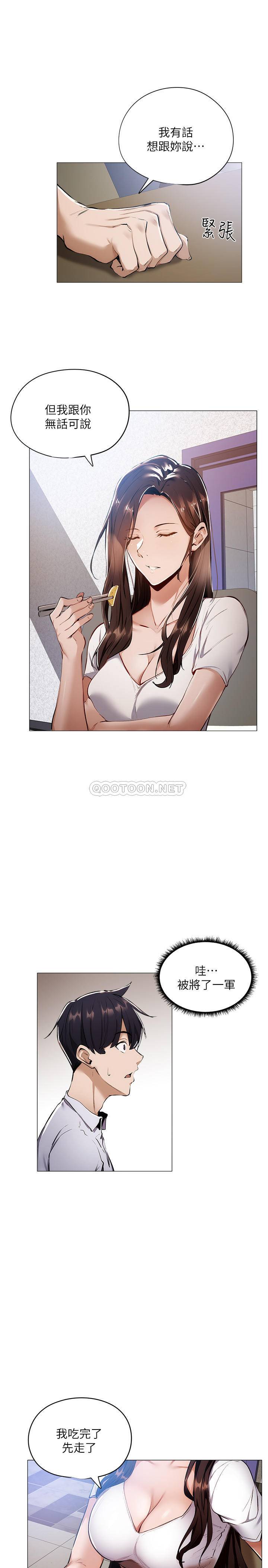 [韩国漫画] 还有空房吗？ 剧情,熟女人妻,巨乳大奶, 女学生#[45P]-43