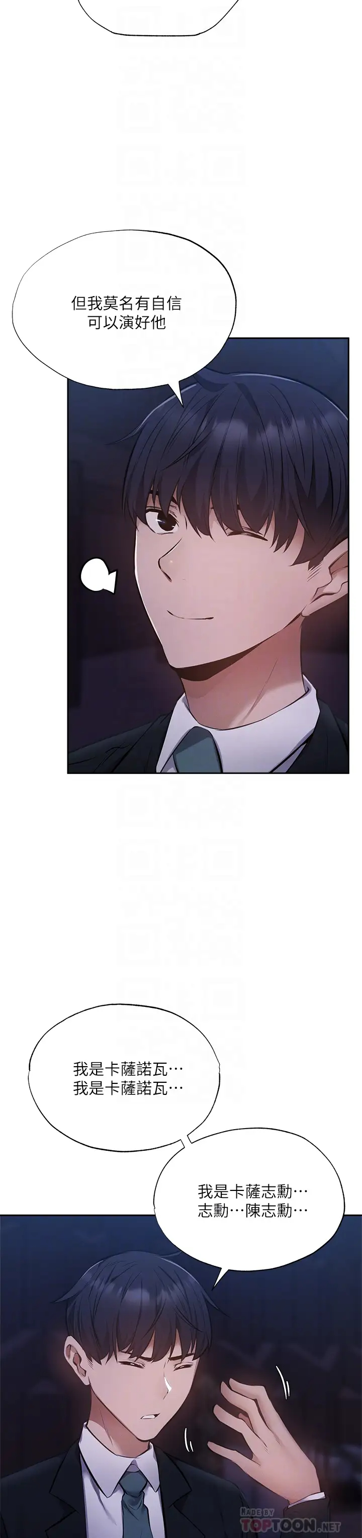 [韩国漫画] 还有空房吗？ 剧情,熟女人妻,巨乳大奶, 女学生#[41P]-10