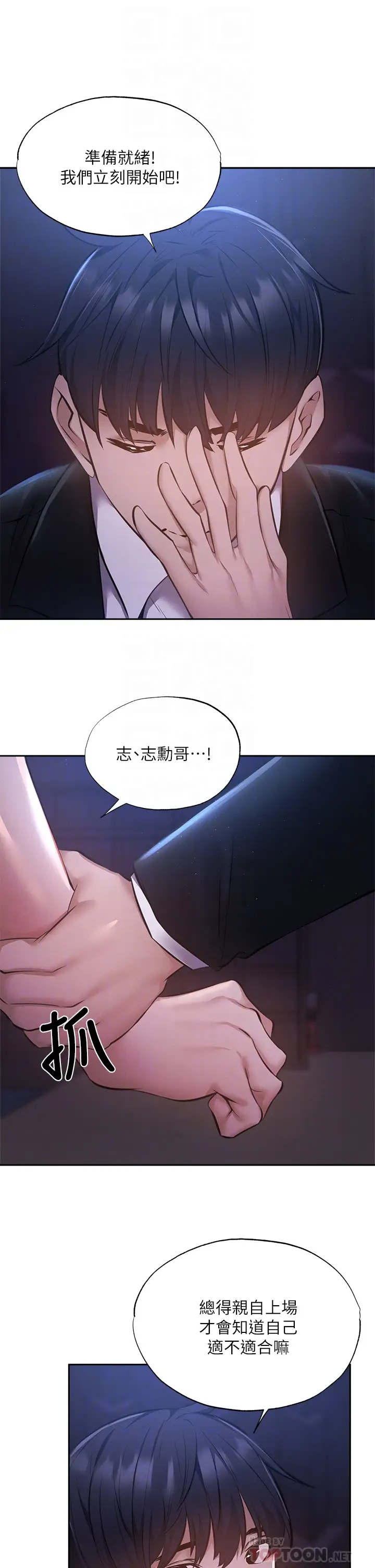 [韩国漫画] 还有空房吗？ 剧情,熟女人妻,巨乳大奶, 女学生#[41P]-12