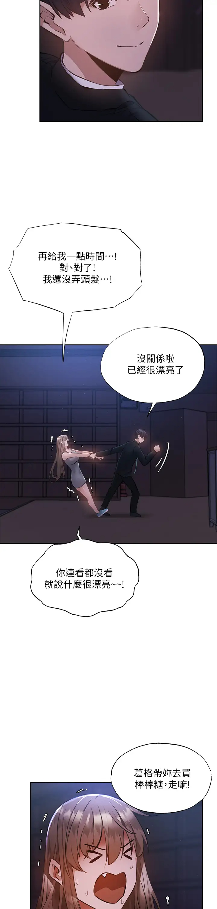 [韩国漫画] 还有空房吗？ 剧情,熟女人妻,巨乳大奶, 女学生#[41P]-13