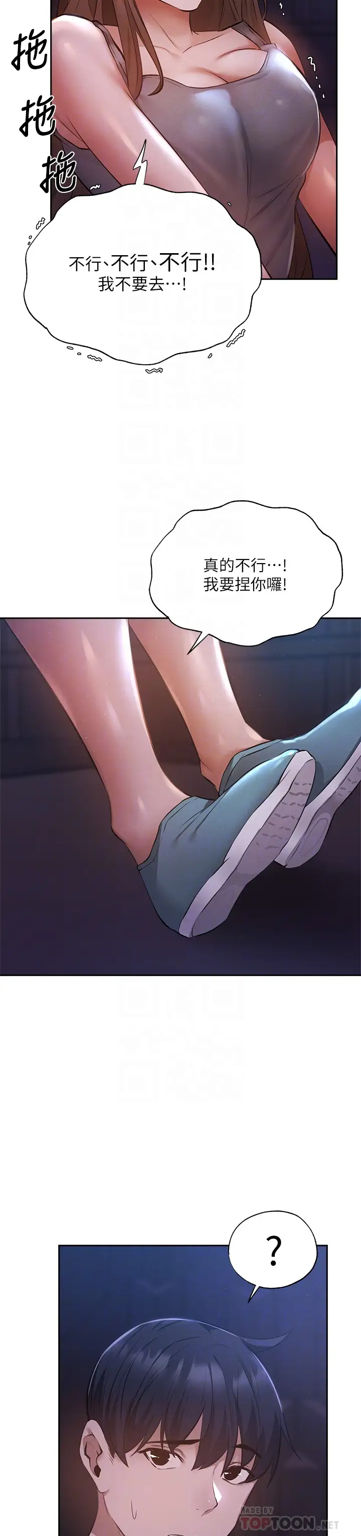 [韩国漫画] 还有空房吗？ 剧情,熟女人妻,巨乳大奶, 女学生#[41P]-14