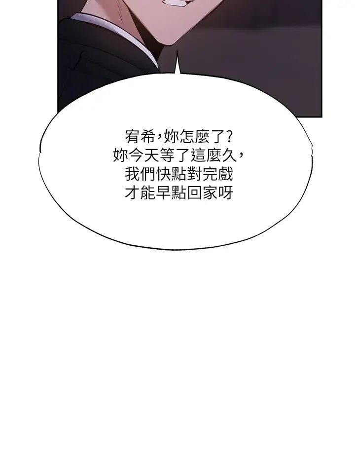 [韩国漫画] 还有空房吗？ 剧情,熟女人妻,巨乳大奶, 女学生#[41P]-15