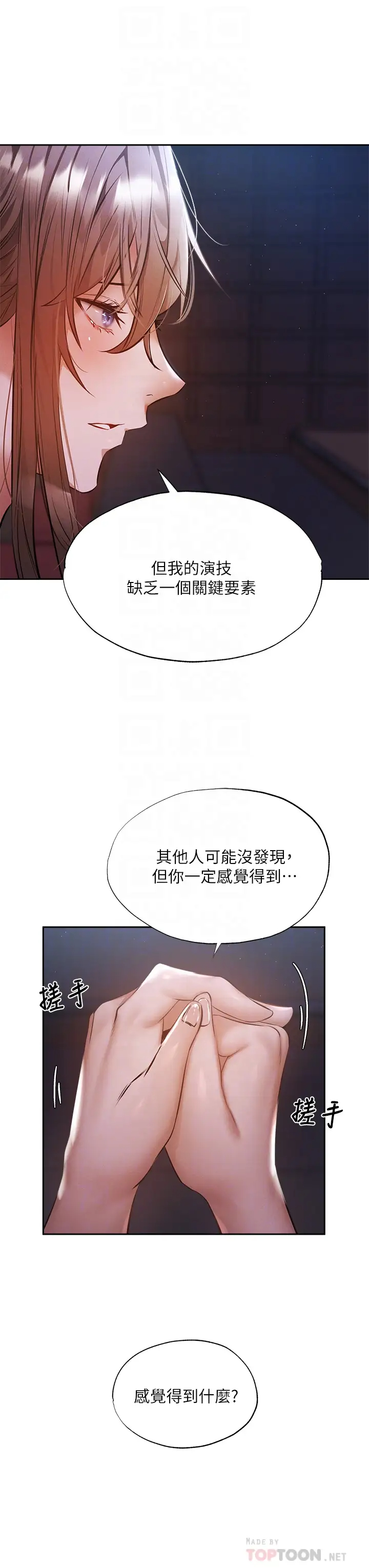 [韩国漫画] 还有空房吗？ 剧情,熟女人妻,巨乳大奶, 女学生#[41P]-18