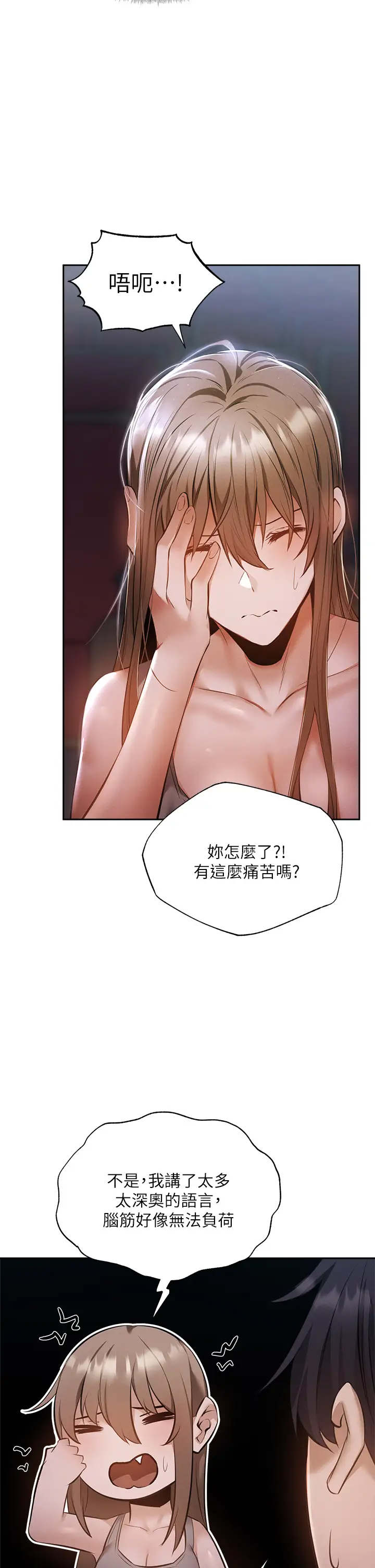 [韩国漫画] 还有空房吗？ 剧情,熟女人妻,巨乳大奶, 女学生#[41P]-21