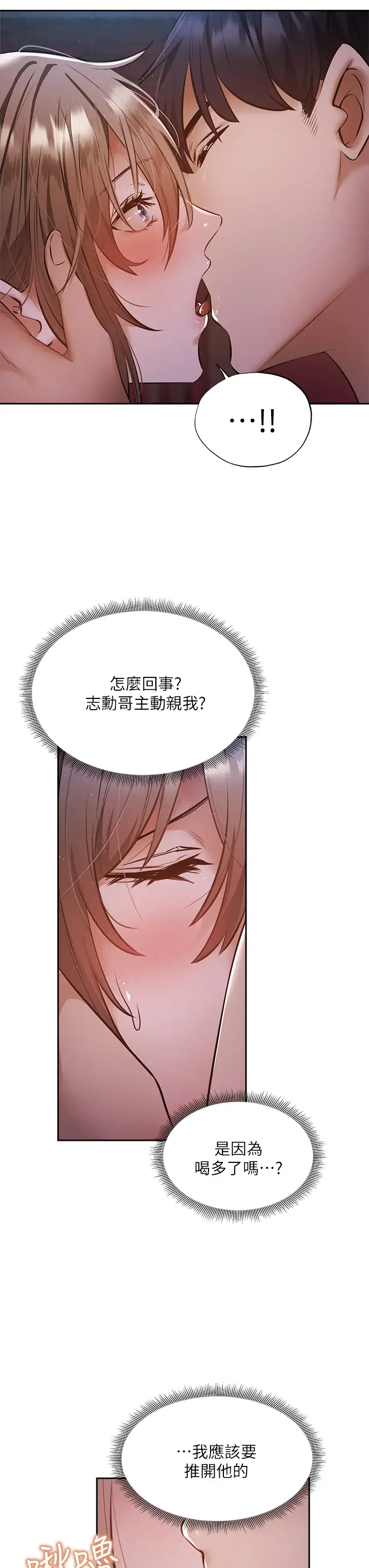 [韩国漫画] 还有空房吗？ 剧情,熟女人妻,巨乳大奶, 女学生#[41P]-26