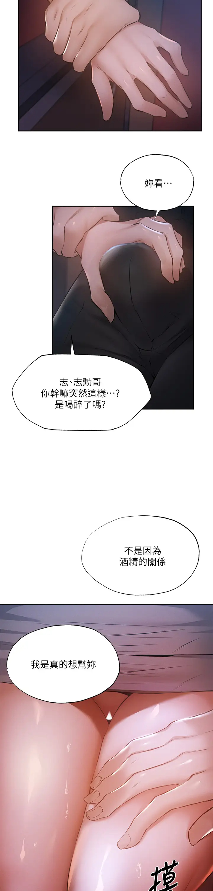 [韩国漫画] 还有空房吗？ 剧情,熟女人妻,巨乳大奶, 女学生#[41P]-29