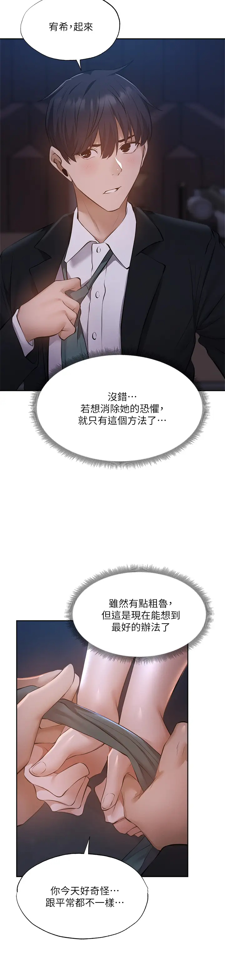 [韩国漫画] 还有空房吗？ 剧情,熟女人妻,巨乳大奶, 女学生#[41P]-37