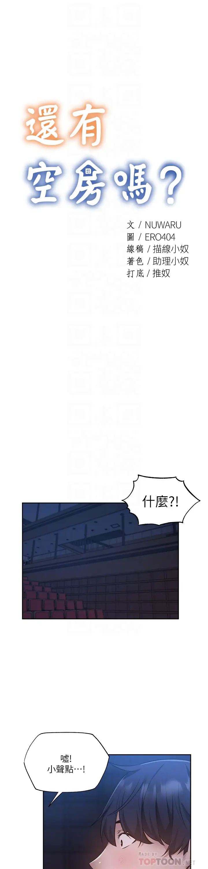 [韩国漫画] 还有空房吗？ 剧情,熟女人妻,巨乳大奶, 女学生#[41P]-4
