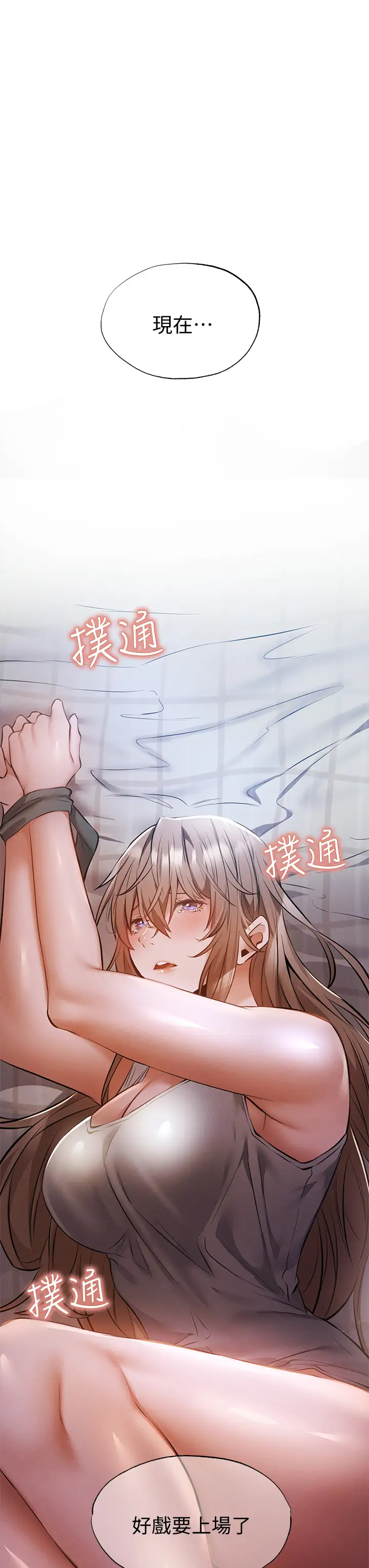 [韩国漫画] 还有空房吗？ 剧情,熟女人妻,巨乳大奶, 女学生#[41P]-40