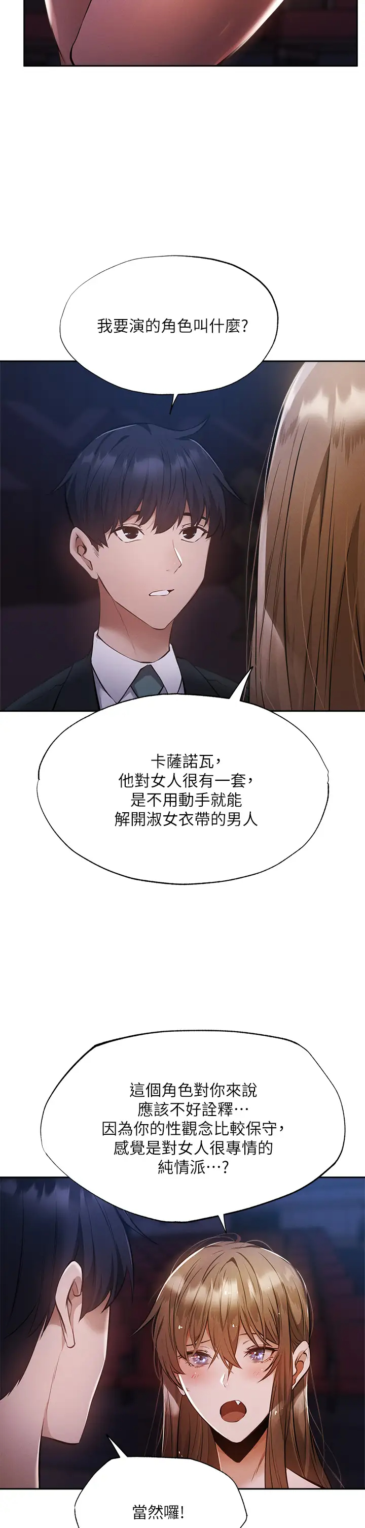 [韩国漫画] 还有空房吗？ 剧情,熟女人妻,巨乳大奶, 女学生#[41P]-9