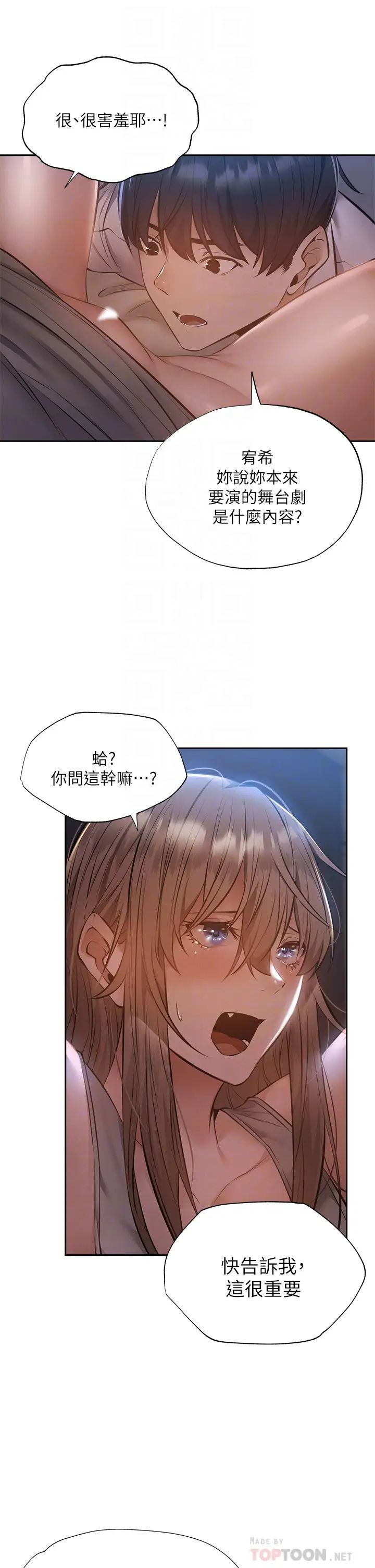 [韩国漫画] 还有空房吗？ 剧情,熟女人妻,巨乳大奶, 女学生#[38P]-10