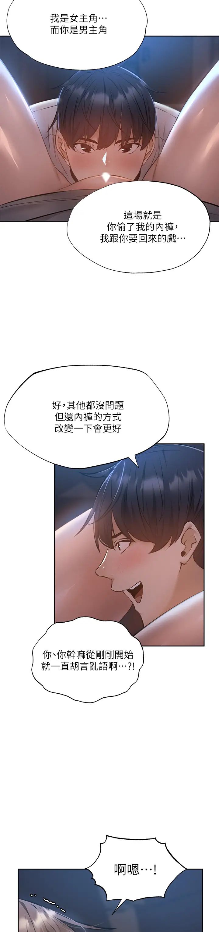 [韩国漫画] 还有空房吗？ 剧情,熟女人妻,巨乳大奶, 女学生#[38P]-11