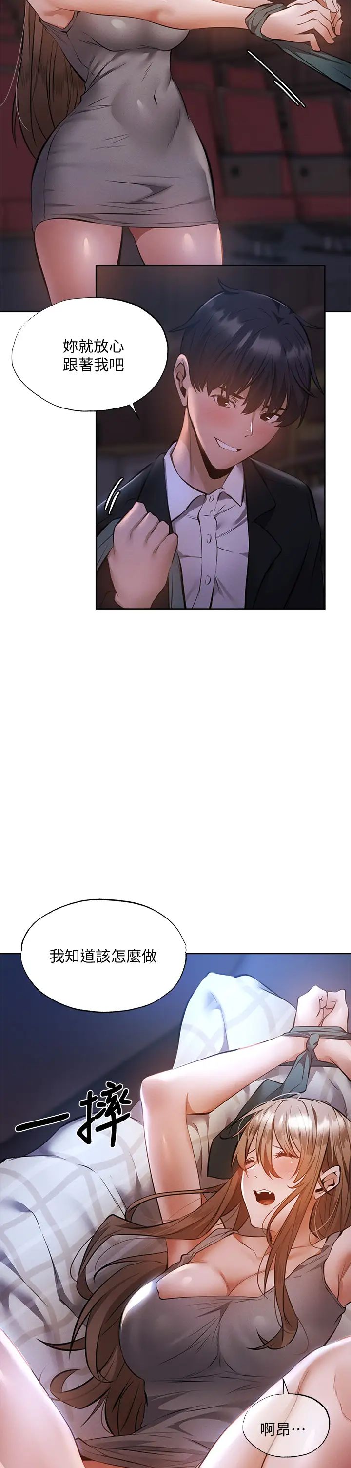 [韩国漫画] 还有空房吗？ 剧情,熟女人妻,巨乳大奶, 女学生#[38P]-2