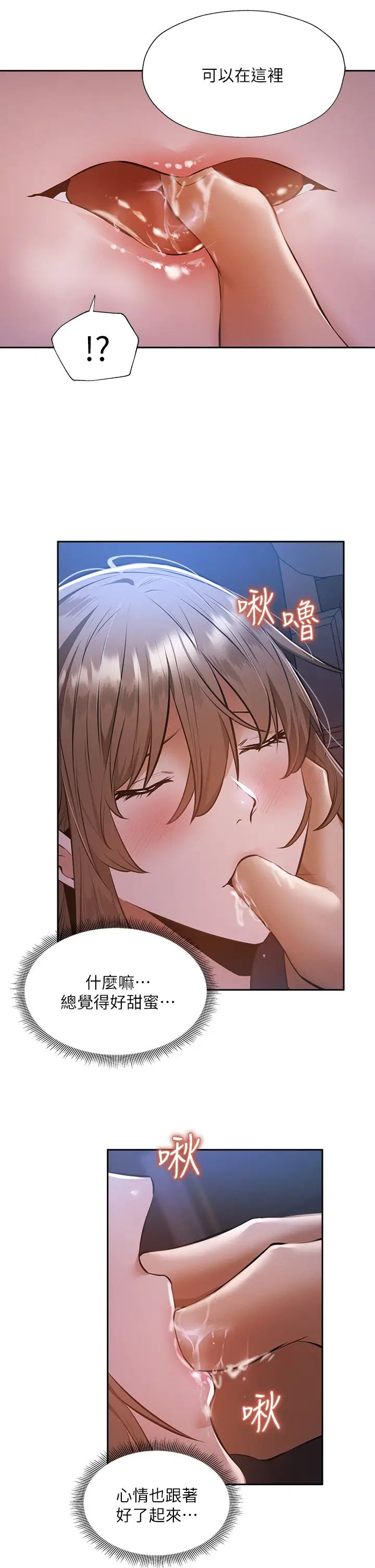 [韩国漫画] 还有空房吗？ 剧情,熟女人妻,巨乳大奶, 女学生#[38P]-23