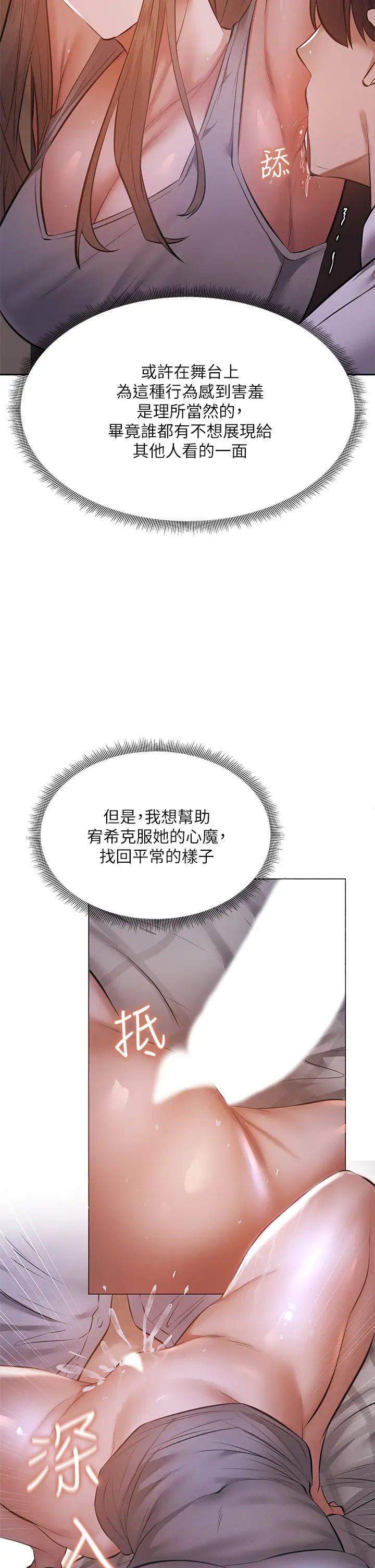[韩国漫画] 还有空房吗？ 剧情,熟女人妻,巨乳大奶, 女学生#[38P]-28