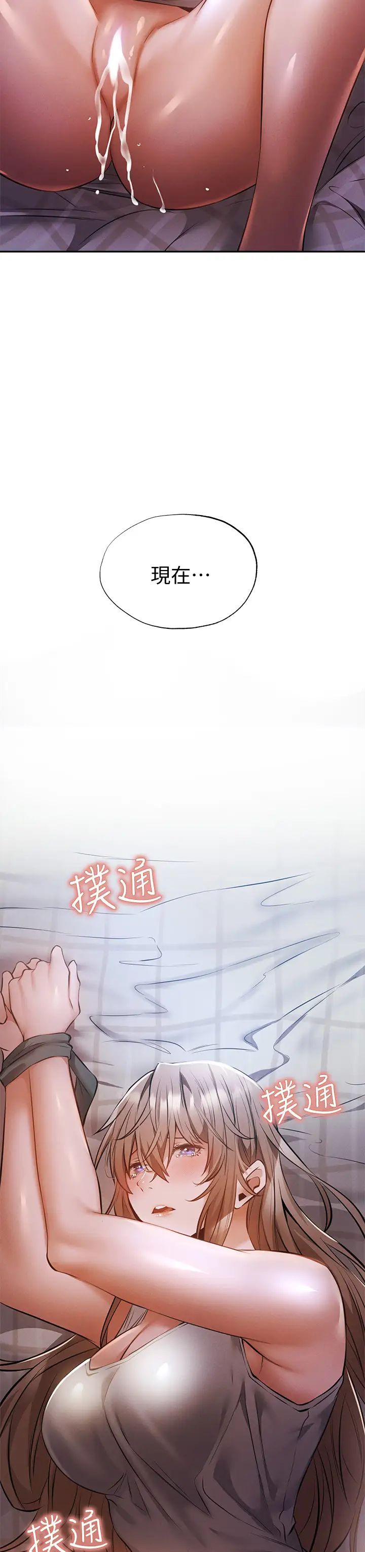 [韩国漫画] 还有空房吗？ 剧情,熟女人妻,巨乳大奶, 女学生#[38P]-3