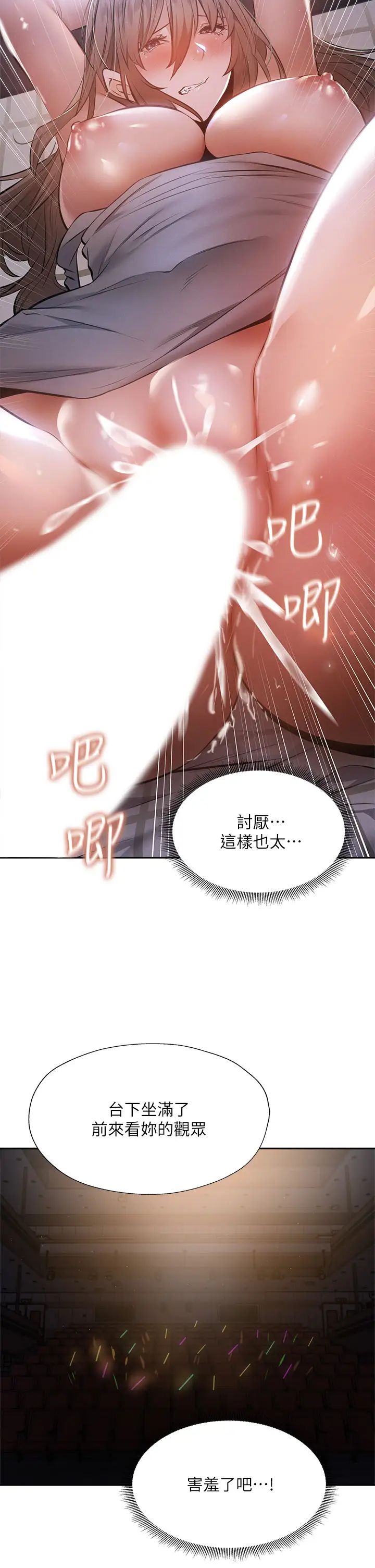 [韩国漫画] 还有空房吗？ 剧情,熟女人妻,巨乳大奶, 女学生#[38P]-32