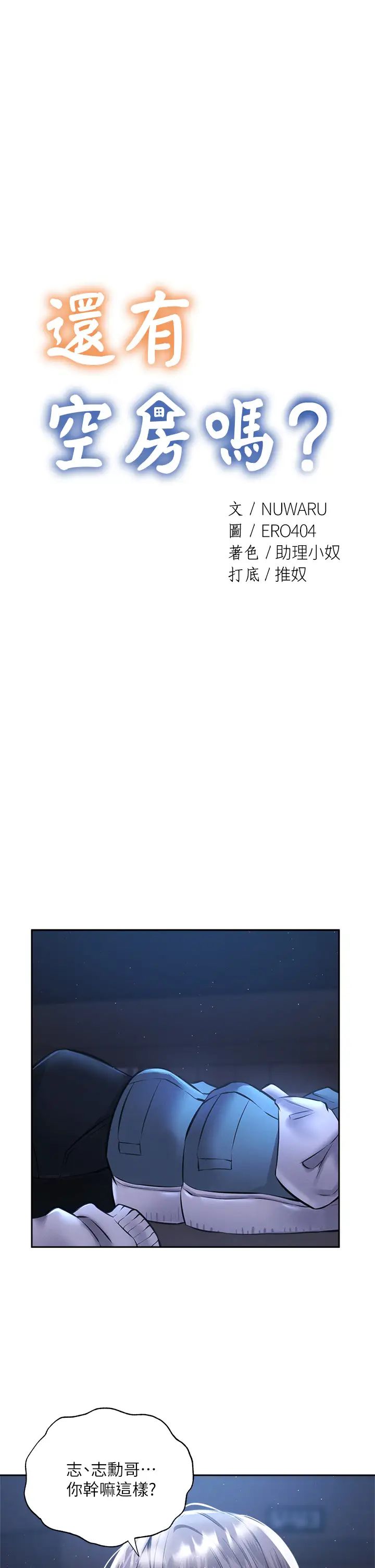 [韩国漫画] 还有空房吗？ 剧情,熟女人妻,巨乳大奶, 女学生#[38P]-5