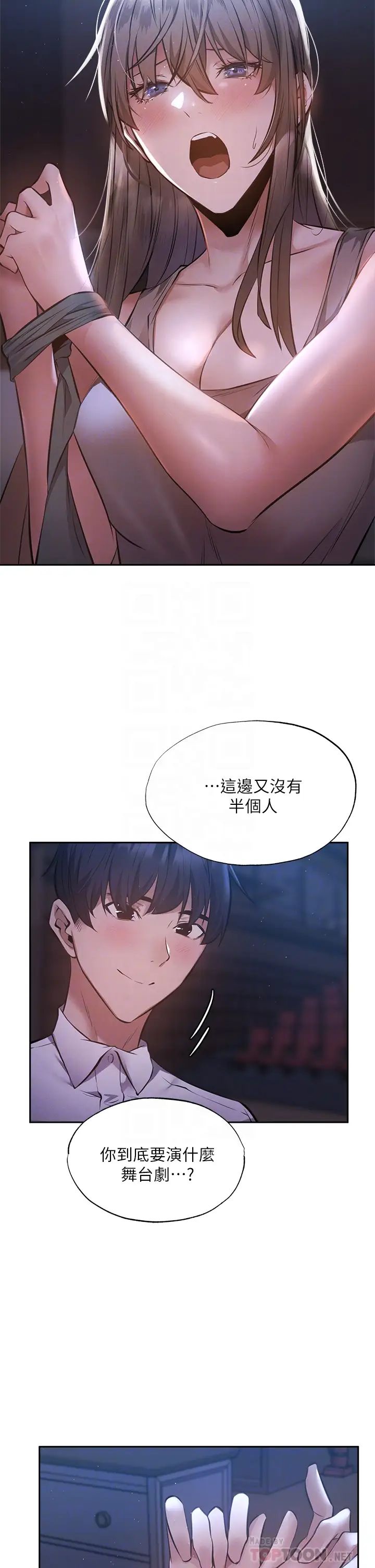 [韩国漫画] 还有空房吗？ 剧情,熟女人妻,巨乳大奶, 女学生#[38P]-6