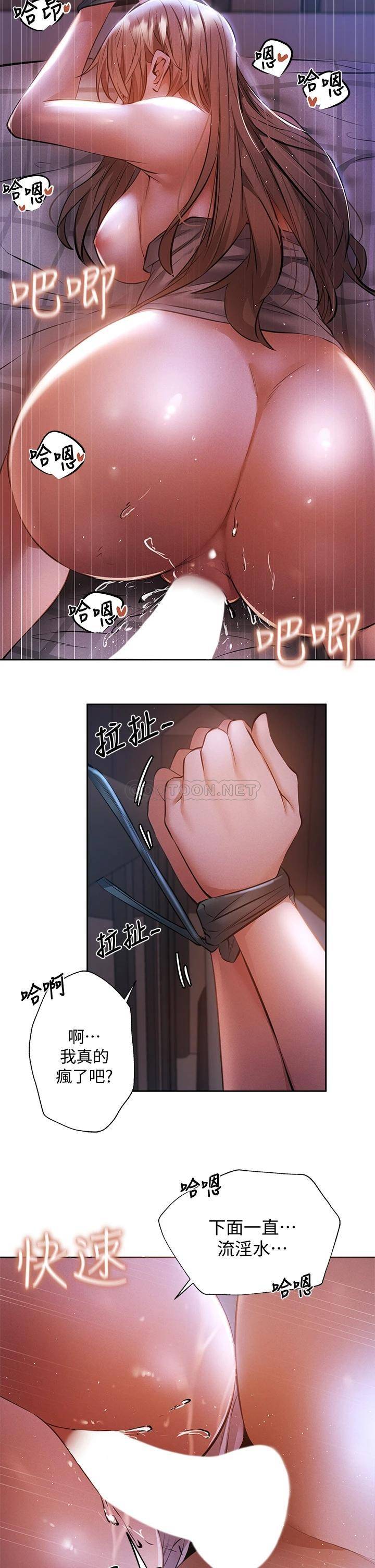 [韩国漫画] 还有空房吗？ 剧情,熟女人妻,巨乳大奶, 女学生#[30P]-18