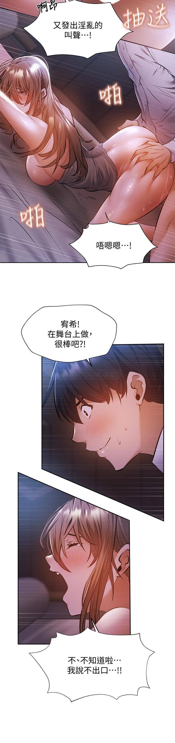 [韩国漫画] 还有空房吗？ 剧情,熟女人妻,巨乳大奶, 女学生#[30P]-19