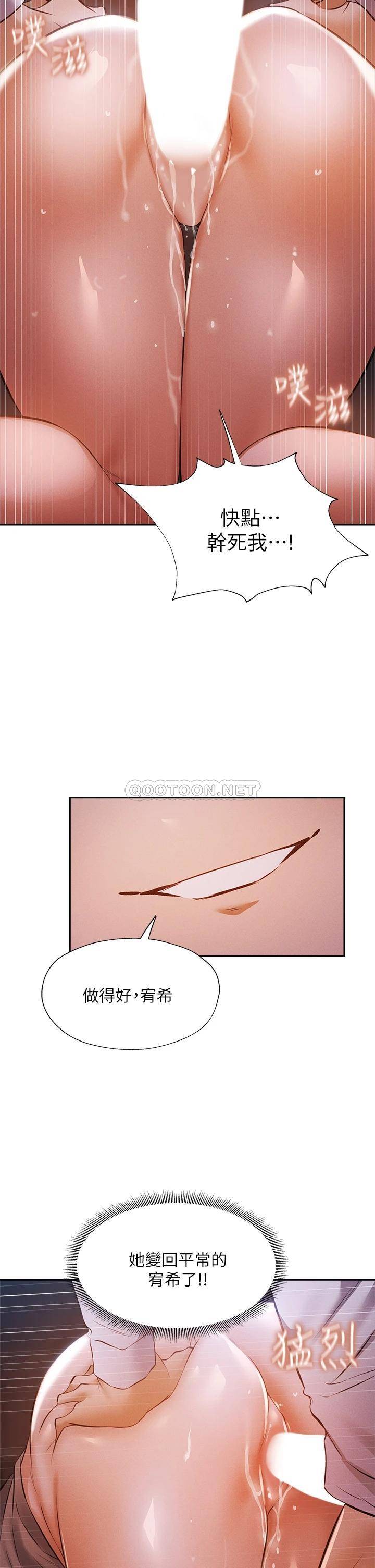 [韩国漫画] 还有空房吗？ 剧情,熟女人妻,巨乳大奶, 女学生#[30P]-25