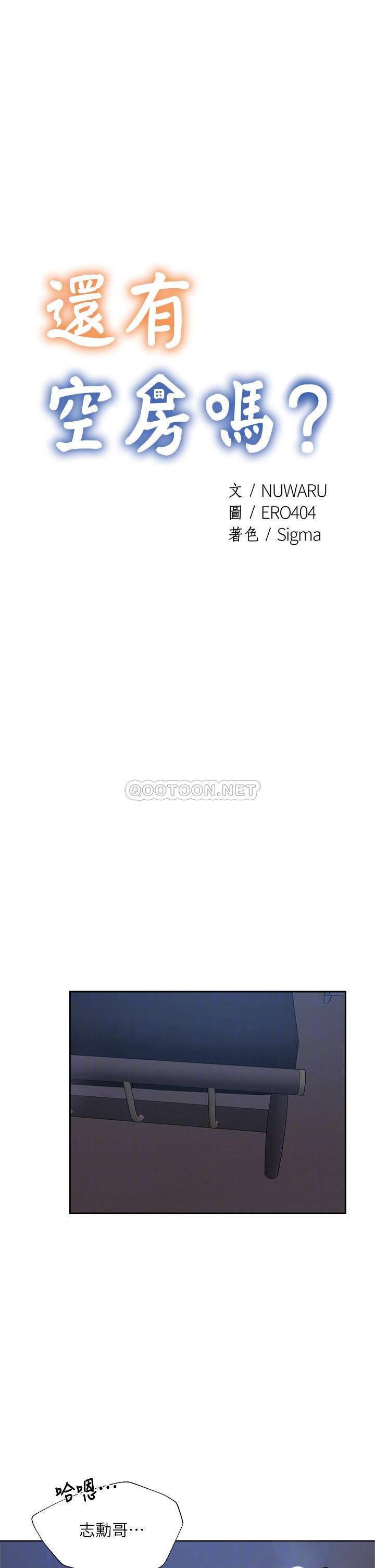 [韩国漫画] 还有空房吗？ 剧情,熟女人妻,巨乳大奶, 女学生#[30P]-4