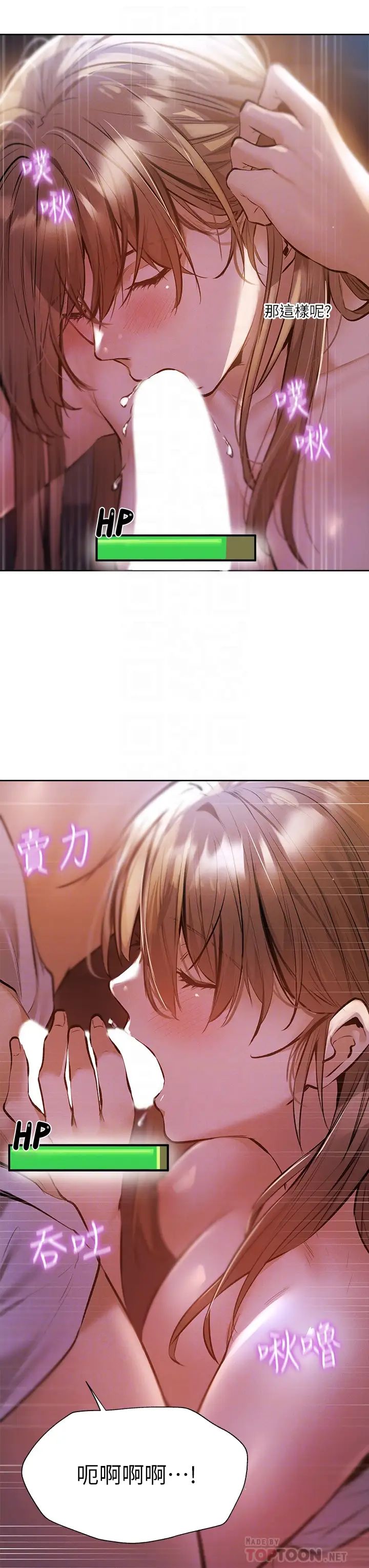 [韩国漫画] 还有空房吗？ 剧情,熟女人妻,巨乳大奶, 女学生#[42P]-10