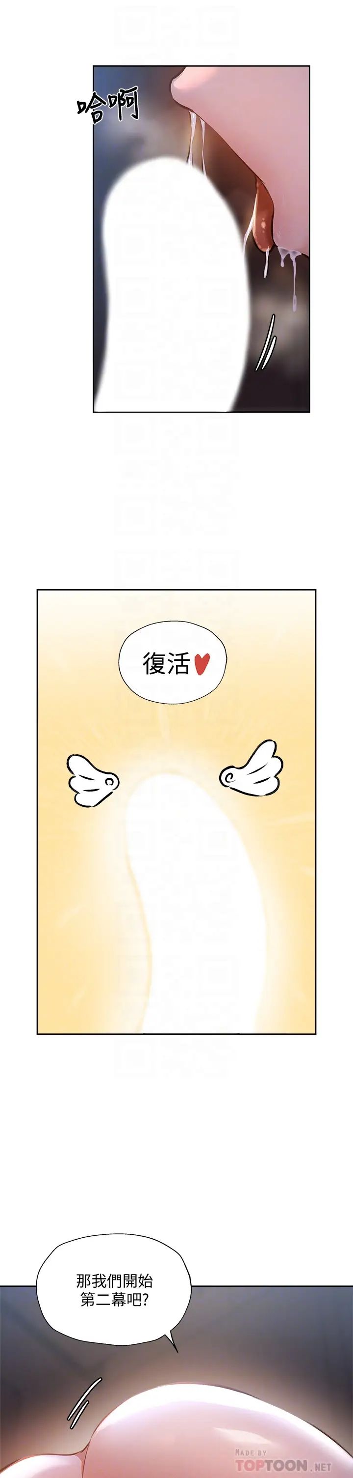 [韩国漫画] 还有空房吗？ 剧情,熟女人妻,巨乳大奶, 女学生#[42P]-12