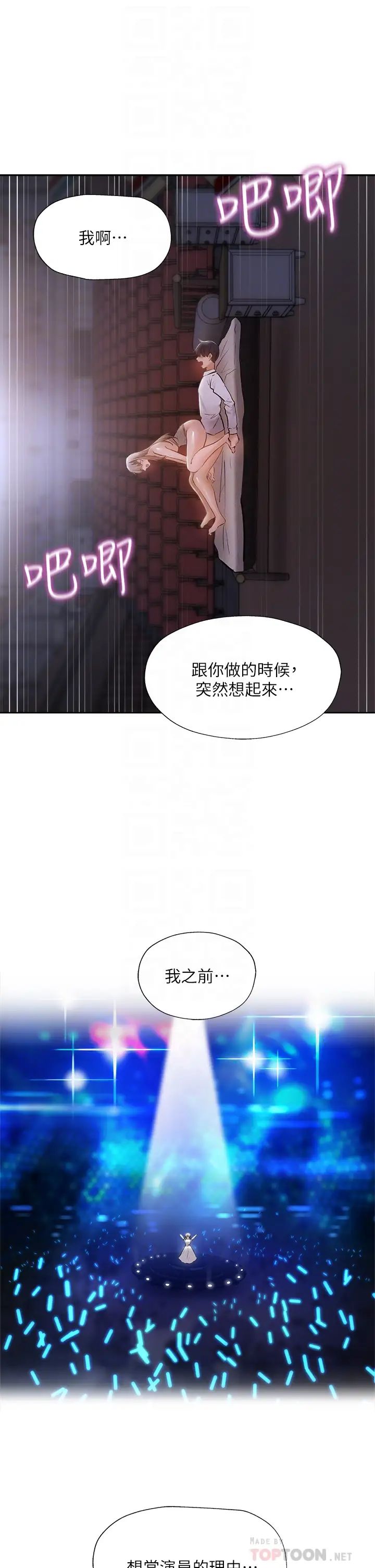 [韩国漫画] 还有空房吗？ 剧情,熟女人妻,巨乳大奶, 女学生#[42P]-16