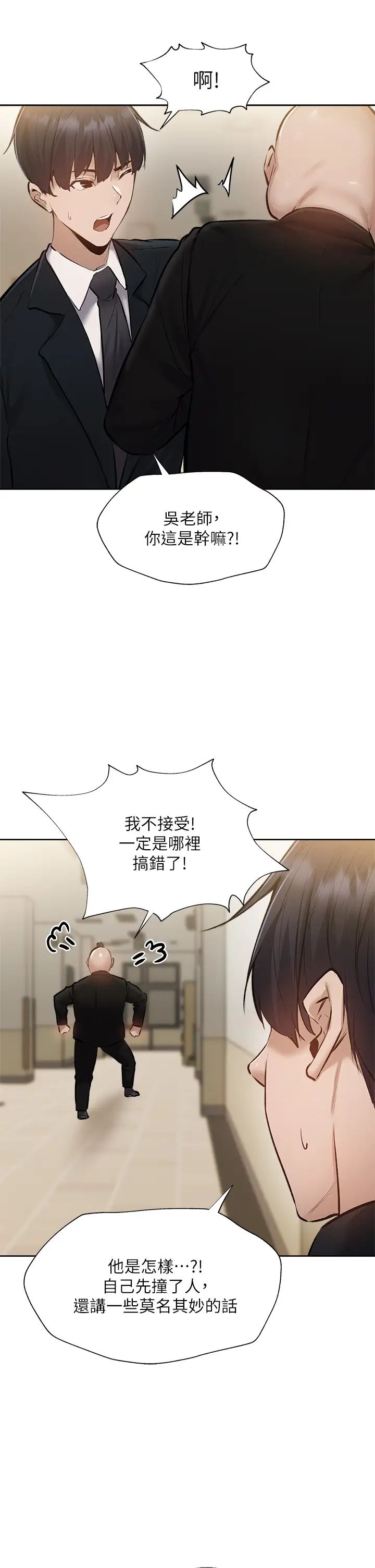 [韩国漫画] 还有空房吗？ 剧情,熟女人妻,巨乳大奶, 女学生#[42P]-26
