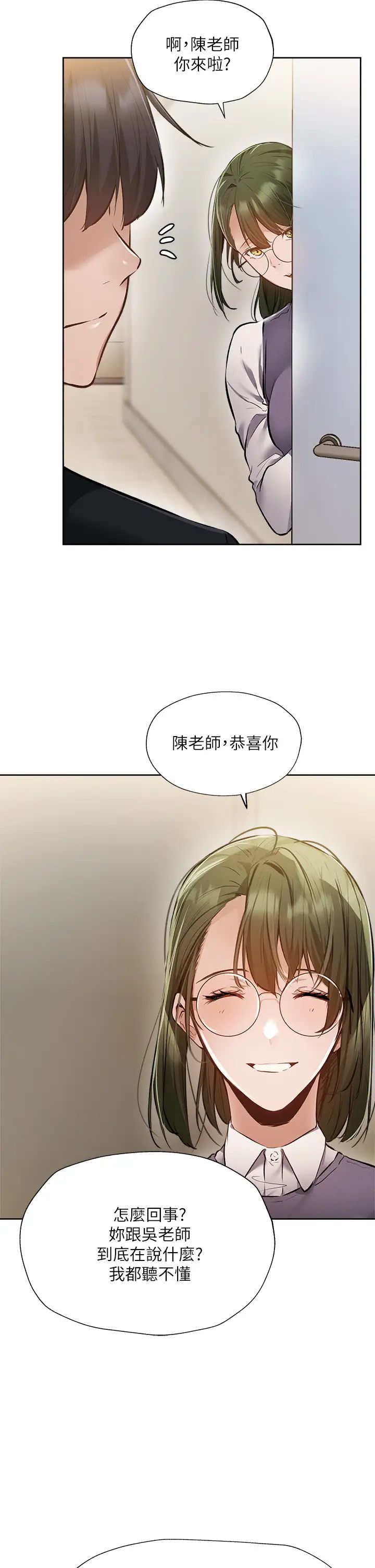 [韩国漫画] 还有空房吗？ 剧情,熟女人妻,巨乳大奶, 女学生#[42P]-27