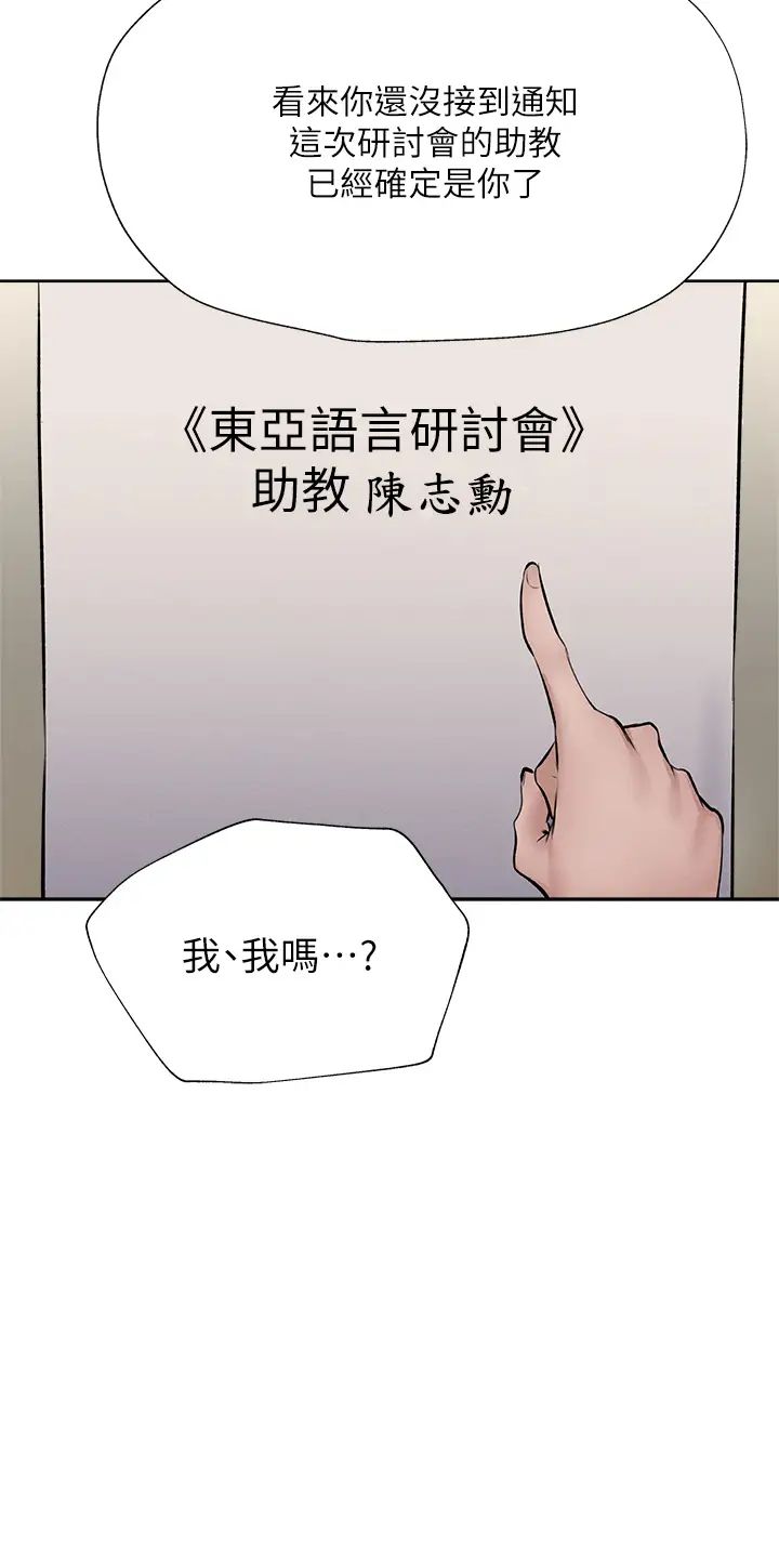 [韩国漫画] 还有空房吗？ 剧情,熟女人妻,巨乳大奶, 女学生#[42P]-28