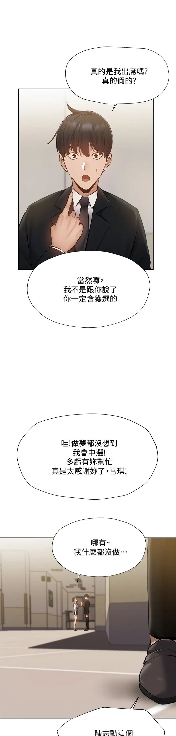 [韩国漫画] 还有空房吗？ 剧情,熟女人妻,巨乳大奶, 女学生#[42P]-29