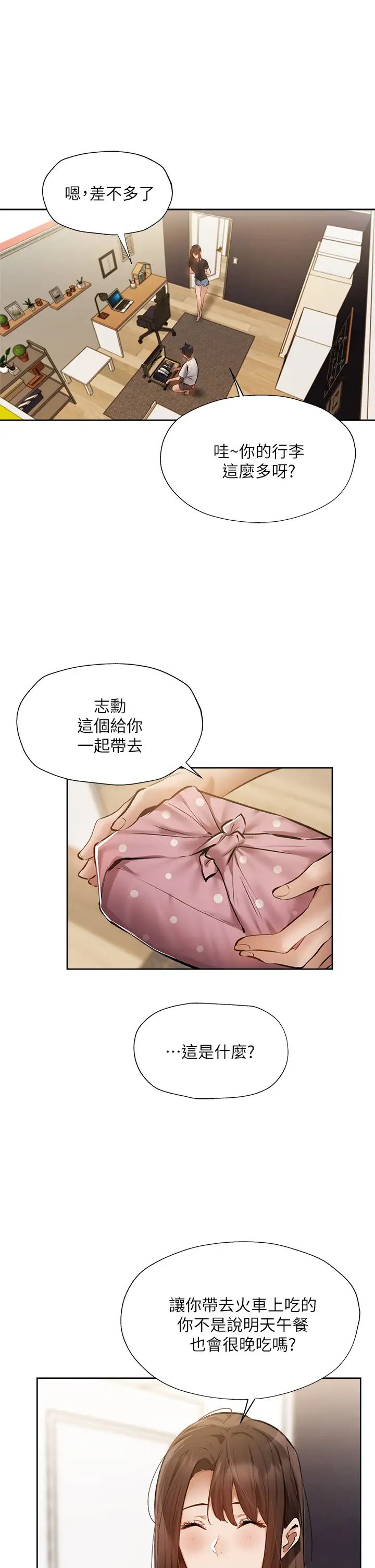 [韩国漫画] 还有空房吗？ 剧情,熟女人妻,巨乳大奶, 女学生#[42P]-33