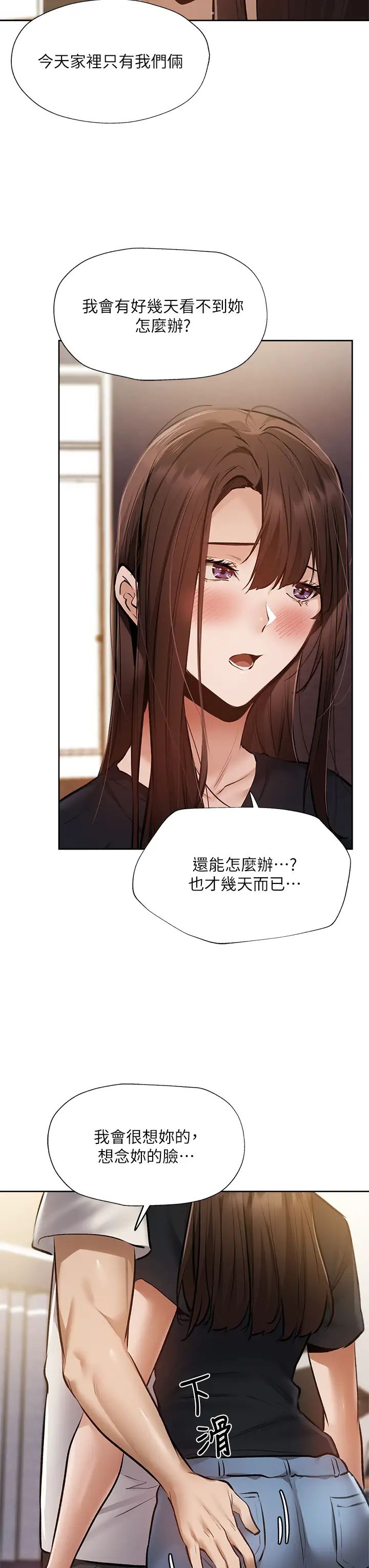 [韩国漫画] 还有空房吗？ 剧情,熟女人妻,巨乳大奶, 女学生#[42P]-35