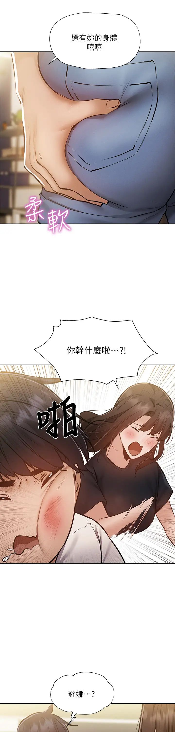 [韩国漫画] 还有空房吗？ 剧情,熟女人妻,巨乳大奶, 女学生#[42P]-37