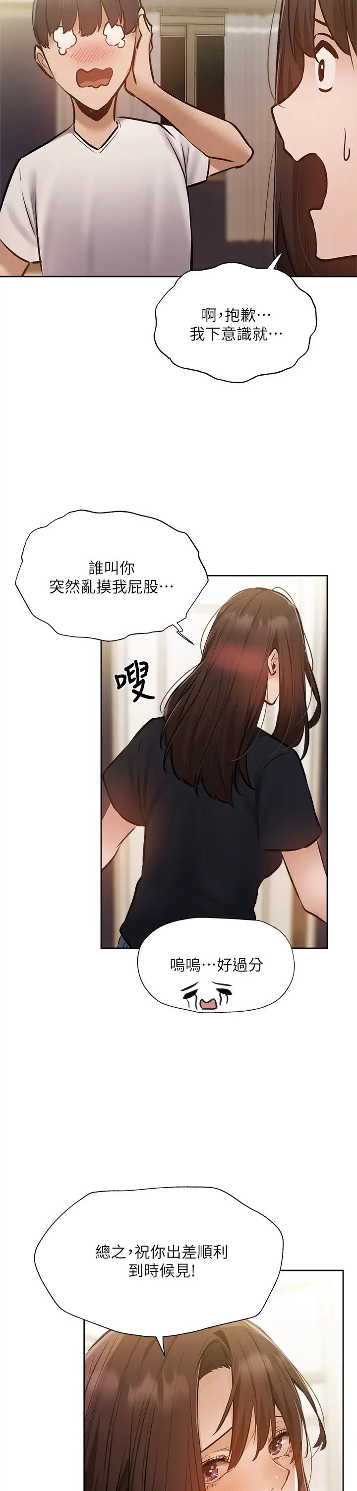 [韩国漫画] 还有空房吗？ 剧情,熟女人妻,巨乳大奶, 女学生#[42P]-38
